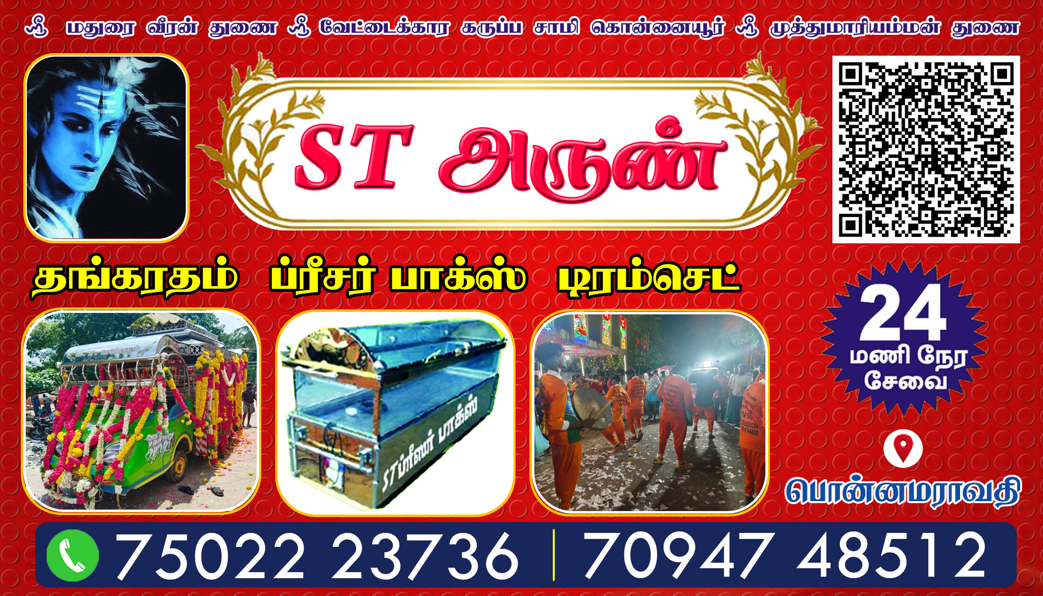 PONNAMARAVATHI ARUN SEPTIC TANK CLEANING