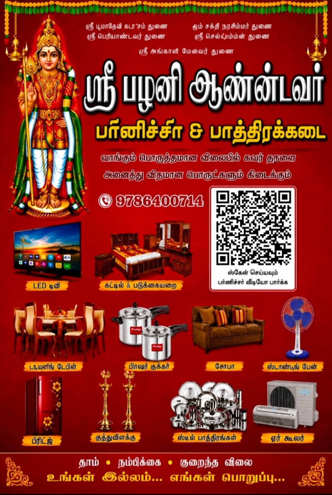SRI PALANI ANDAVAR FURNITURE & PATHIRA KADAI
