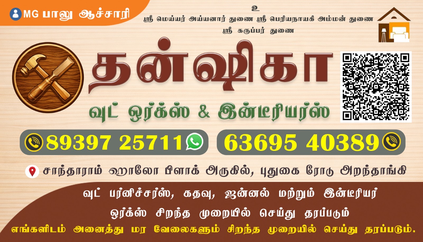 DHANSHIKA INTERIOR WORKS