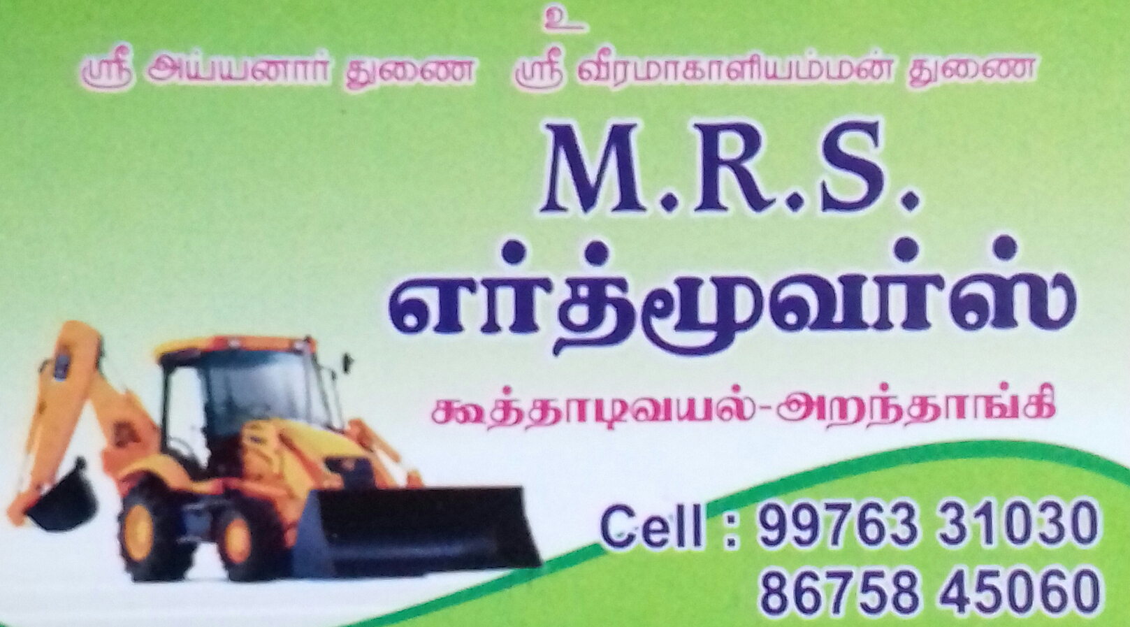 MRS EARTH MOVERS ARANTHANGI