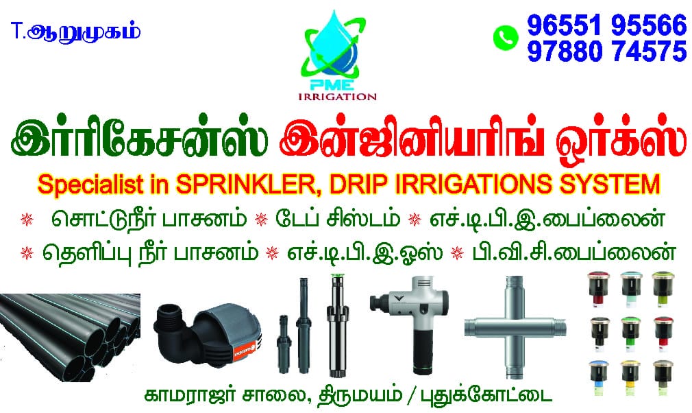 IRRIGATIONS & ENGINEERING WORKS