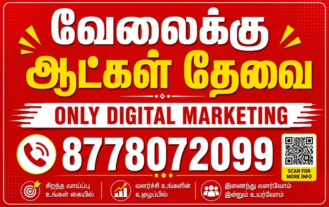 ATHANKUDI TILES