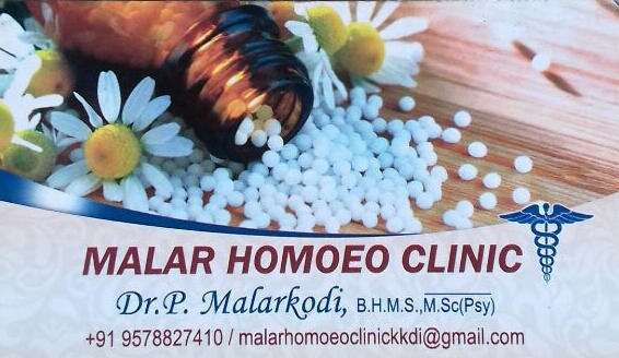 MALAR HOMOEO CLINIC