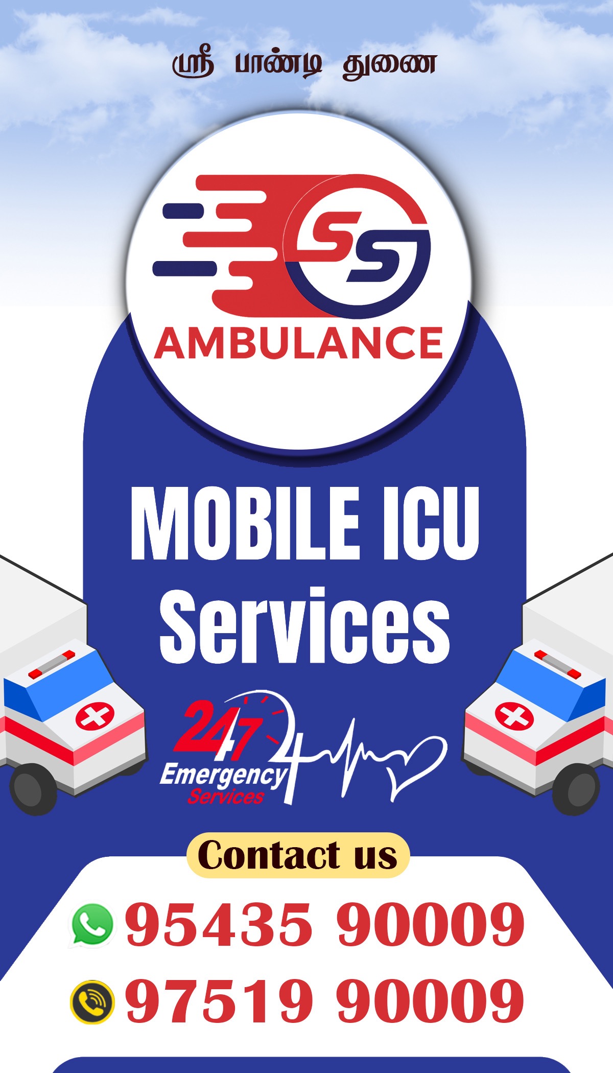 SS AMBULANCE SERVICE