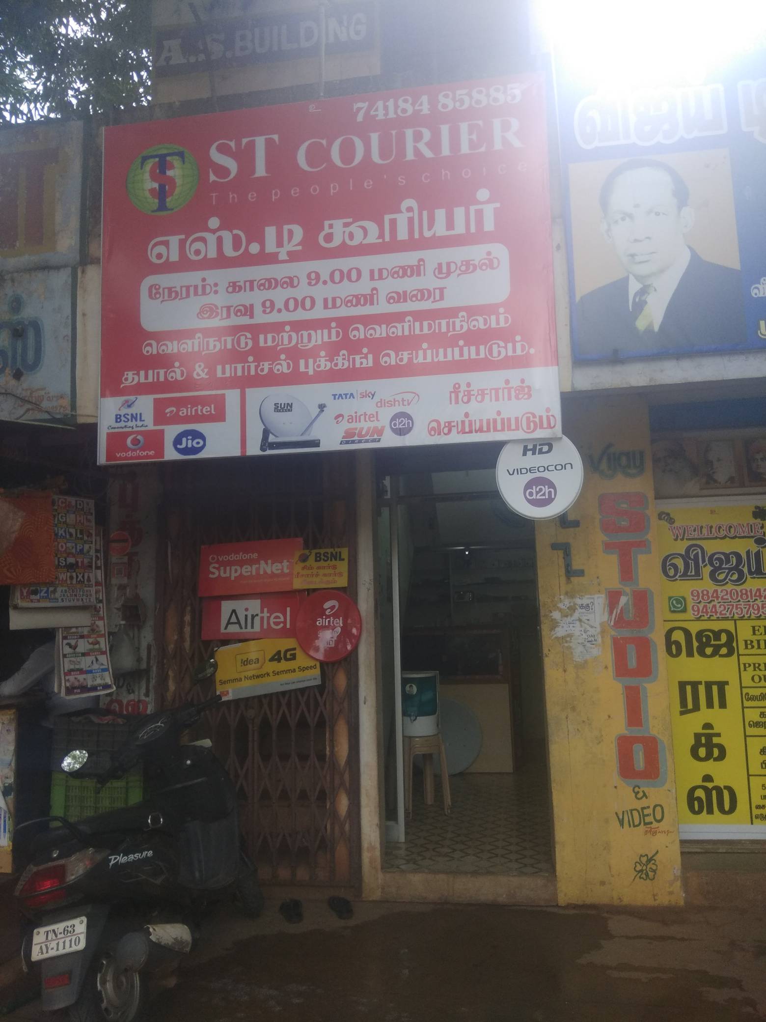 ST COURIER sriramnagarpallathurpuduvayal In karaikudi is the best Courier services.